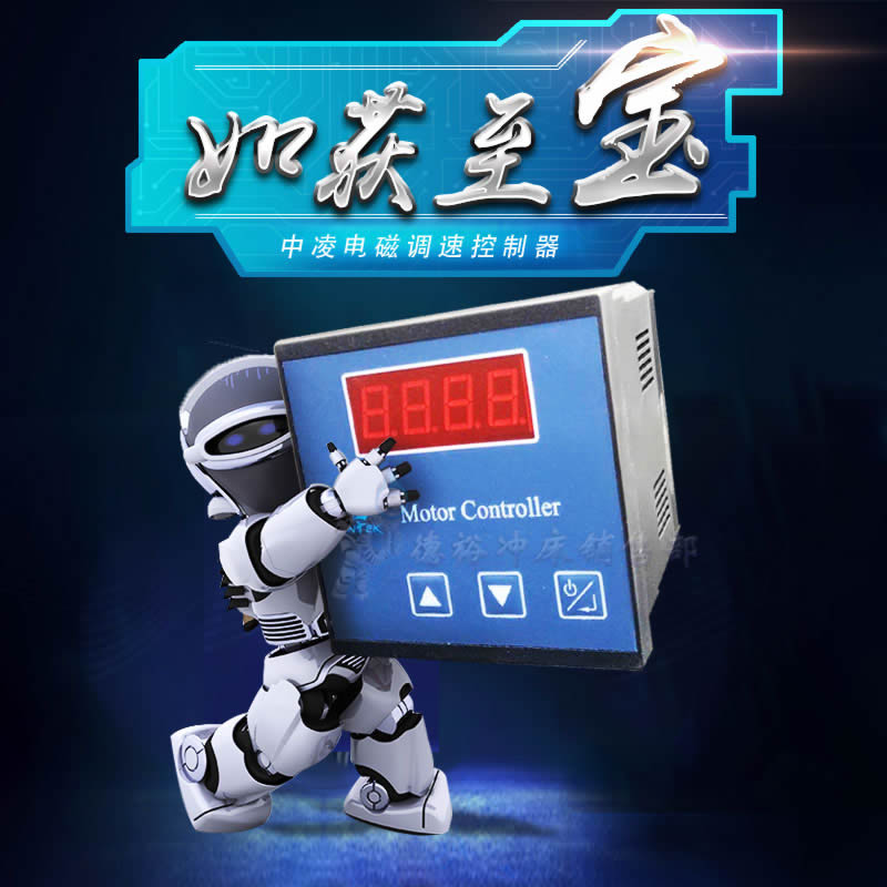 扬力扬锻电磁调速器DEC-8505Y2江苏中凌A2气动冲床励磁电机控制器