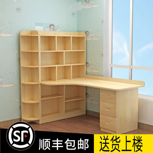 实木书桌书架组合家用简约一体学习桌学生写字台转角电脑台式桌子