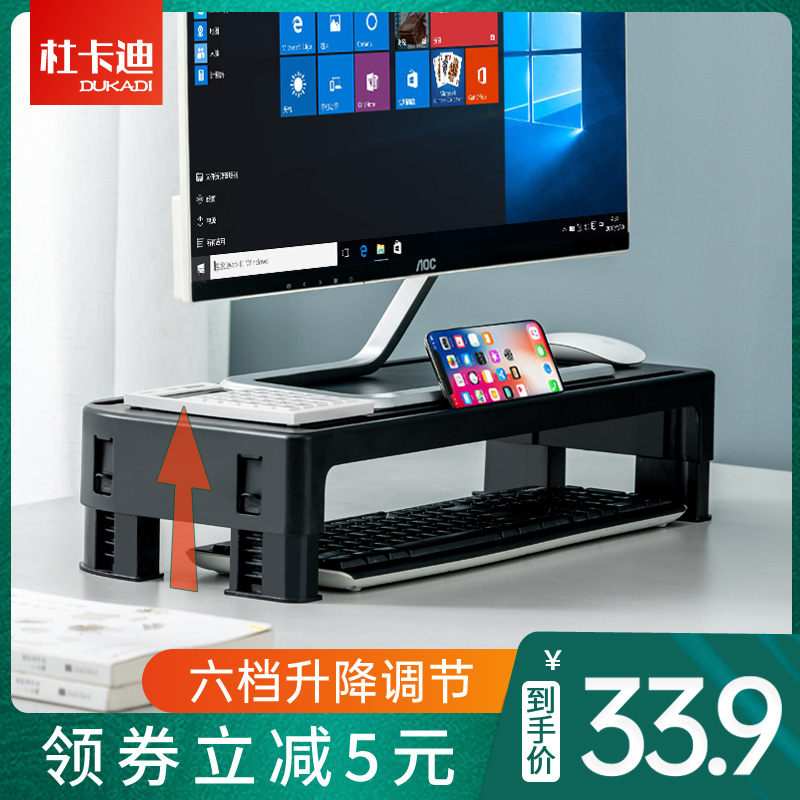 电脑增高架可调节升降式办公室台式桌面收纳置物架显示器增高底座