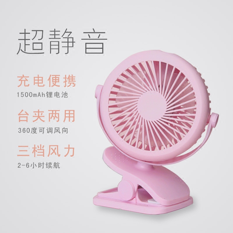 可充电小风扇夹扇迷你学生宿舍寝室床上床头儿童婴儿推车宝宝静音