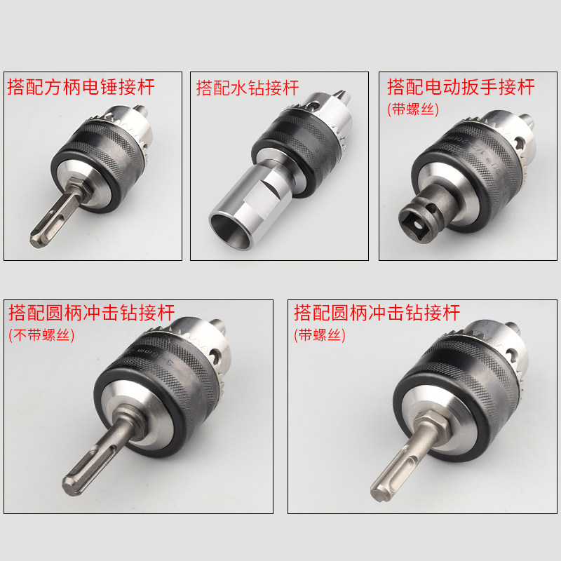 冲击钻转换电动扳手夹头方柄 圆柄连接杆电锤转换手电钻夹头配件