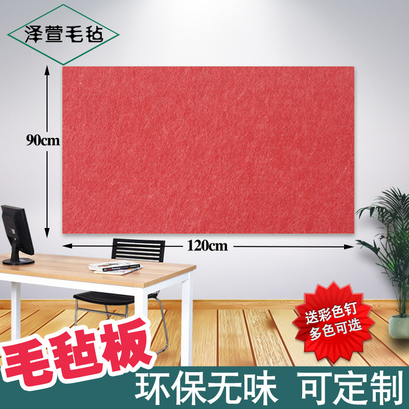 彩色毛毡板墙贴留言板背景墙幼儿园展示软木板照片墙宿舍装饰墙板