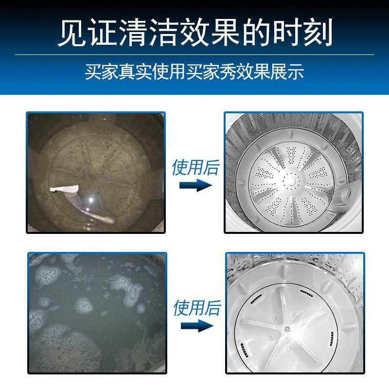 全自动滚筒洗衣机清洗剂洗衣机槽清洁剂泡腾片除垢杀菌消毒去霉味,生活电器,超声波迷你清洗机,淘宝优惠券,粉丝福利购,淘宝优惠卷
