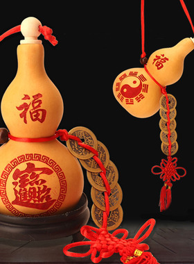 天然葫芦开口葫芦挂件摆件 六字大明咒 镇压八卦五帝钱解决门对门