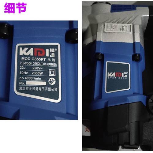 锴迪电镐G855PT大功率2300W工业级电动工具打墙混泥土35气缸 包邮