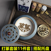 纯铜打篆香篆香道入门套装 沉香粉香印打拓香篆炉古法香具用品工具