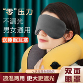 睡眠眼罩遮光专用午睡禁欲秋冬季 系透气睡觉护眼真丝挂耳眼疲劳