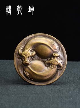 太极八卦牛转乾坤铜章摆件转运铜器中式古典书房镇纸实心纯铜精美