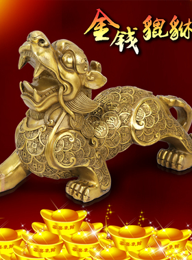 铜貔貅摆件一对纯铜大号风水招财工艺品客厅家居饰品Y店铺开业礼