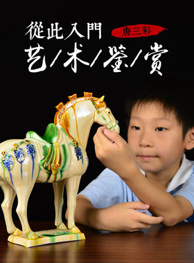 博物馆复制唐三彩马陶瓷三花马对马摆件中式复古博古架装饰工艺品