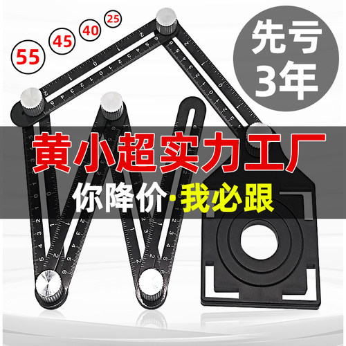 六折尺多功能折叠尺瓷砖开孔定位器万能万向尺开孔尺瓷砖工具神器