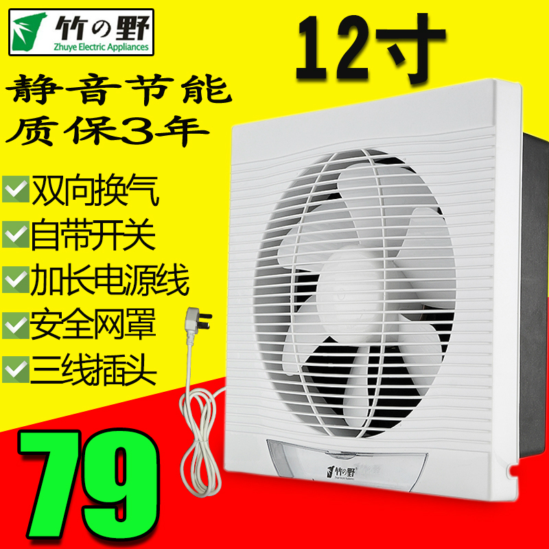 竹野换气扇12寸厨房墙壁窗式排风扇家用强力通风扇卫生间抽风机