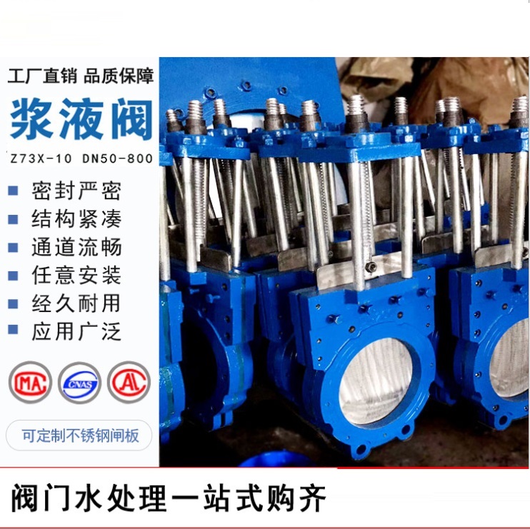 Z73X-10手动对夹刀型闸阀 软密封浆液阀 DN50-800