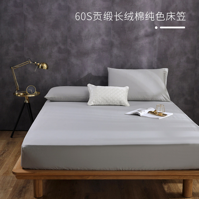 长绒棉全棉单品床笠0.9/1/1.2/1.35/1.5/1.8/2/长1.9/2/2.2米定做