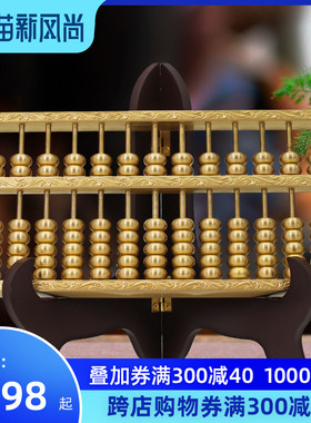 纯铜老式如意算盘摆件实心招财金算子办公室风水摆设工艺礼品经商