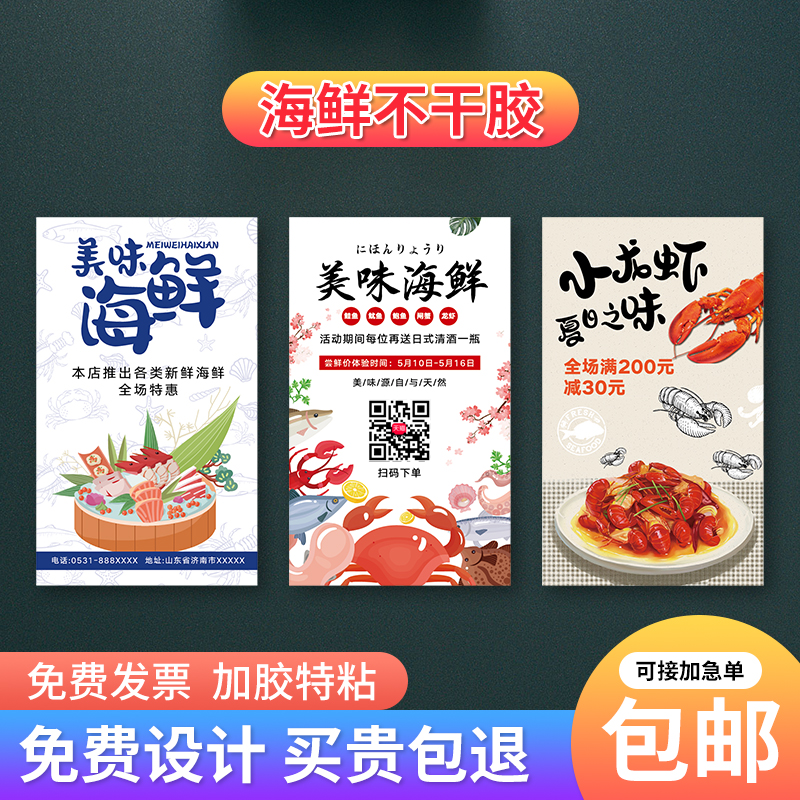 海鲜标签小龙虾h贴纸定做LOGO不干胶彩色商标印刷瓶贴封口贴定制
