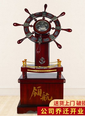 领航舵摆件开业礼品招财大型落地木质舵手公司乔迁办公室大厅装饰