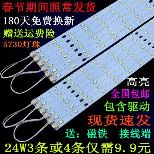 led长条形灯芯520mm灯管暖白贴片52cm客厅灯改造板52厘米灯条灯片