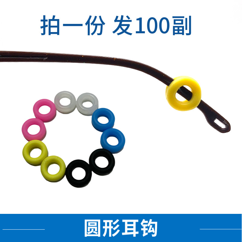 眼睛挂钩框架固定支架透明耳夹耳朵眼镜防滑耳勾耳托耳钩耳拖耳后