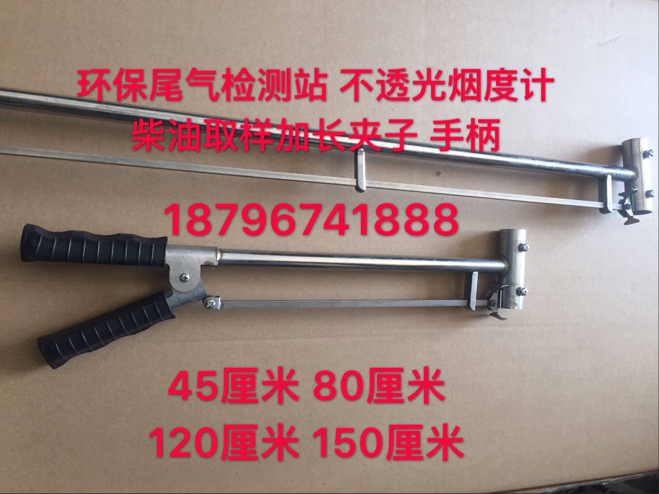 环保尾气检测站 不透光烟度计 柴油加长手柄 取样探头汽柴油夹子