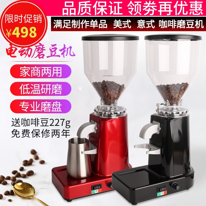 商用电动磨豆机咖啡豆意式研磨机即出磨盘式家用直出粉磨豆机019
