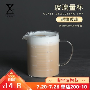 手冲咖啡萃取量杯加厚玻璃带刻度分享壶耐高温大容量家用烧杯