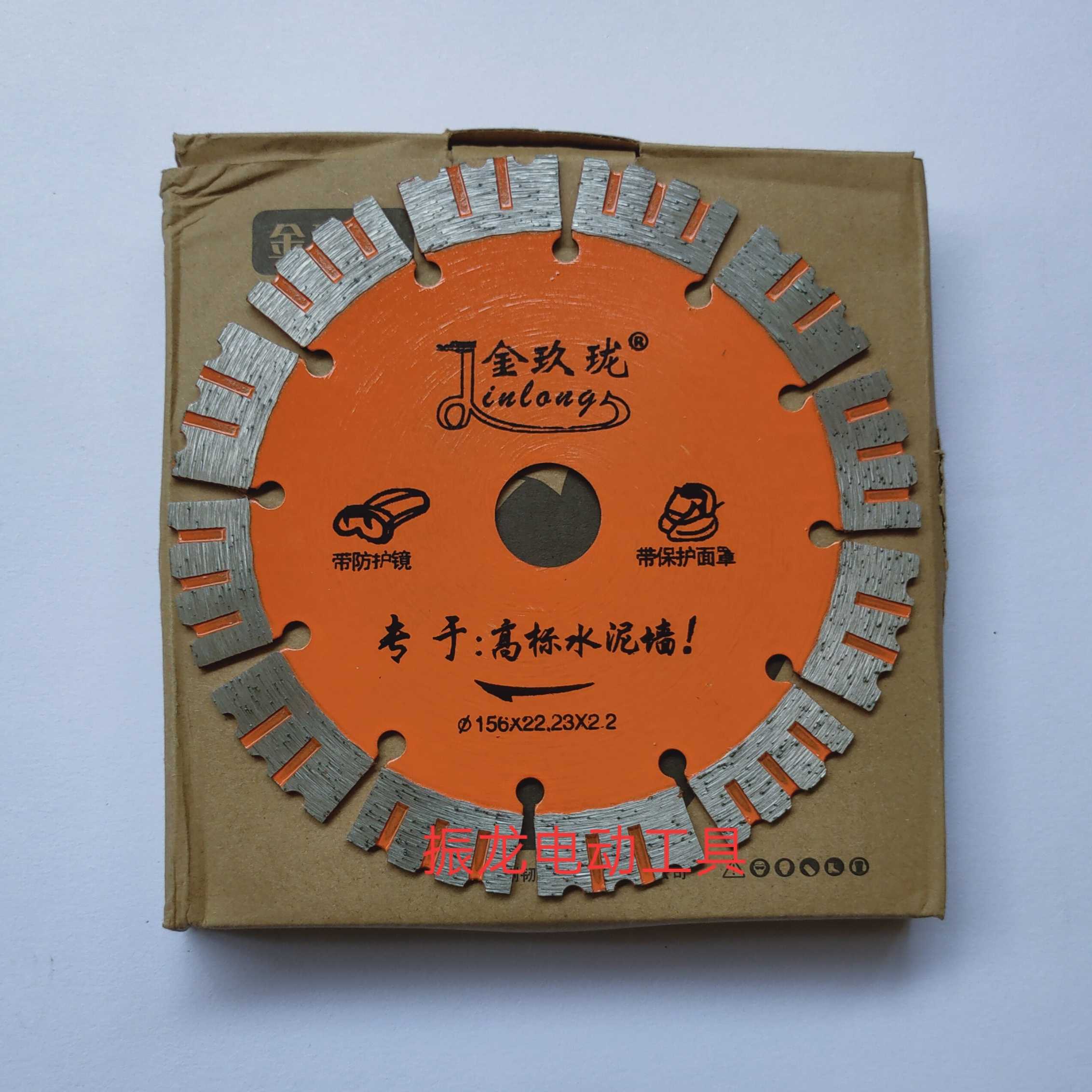 金玖珑切割墙槽156干切高标水泥墙槽片锋利型(量大优惠)