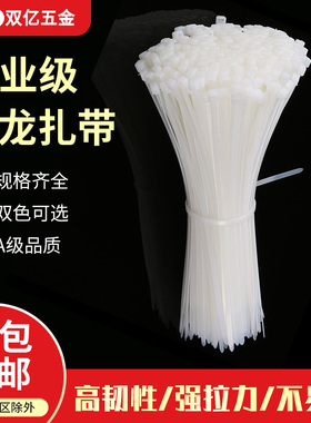 索带扎带白色尼龙卡扣300大号扎带捆线带250捆札带自锁400150黑色