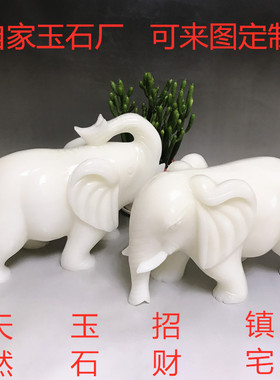 天然白玉石大象摆件一对招财镇宅吸财象客厅玄关乔迁家居装饰品