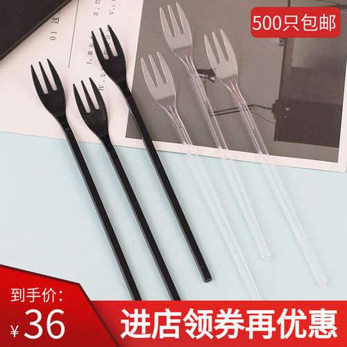 水果叉子 19cm大三齿叉一次性独立装500只黑透明塑料沙拉长柄叉子
