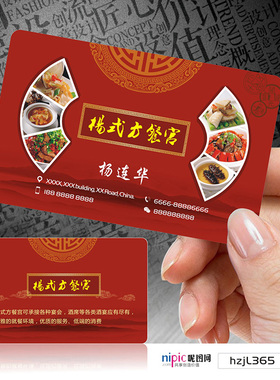 餐饮餐厅餐馆菜馆饭店订餐卡菜单小龙虾外卖名片设计定制做S66600