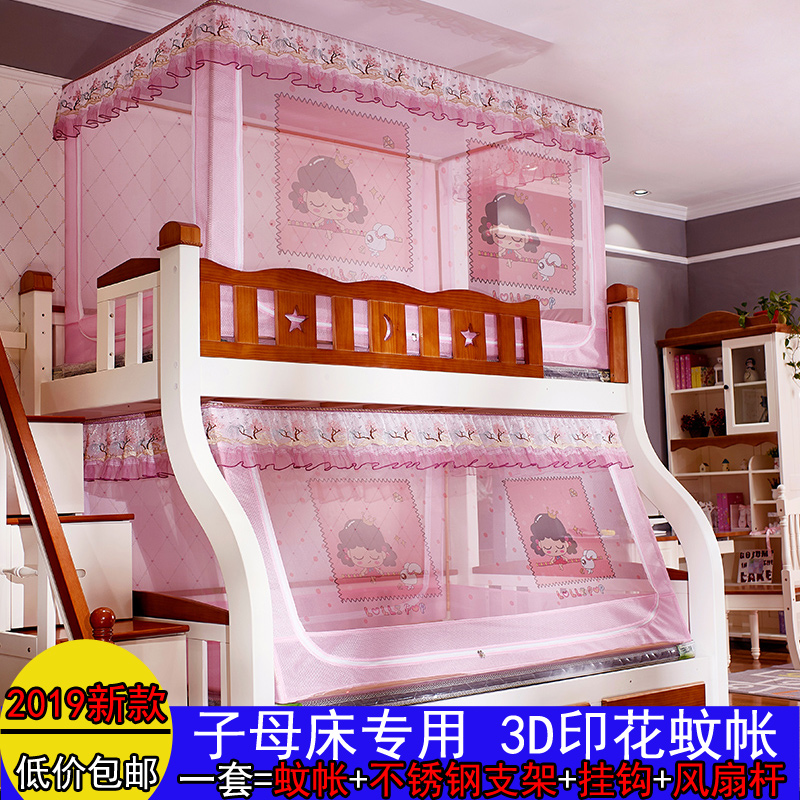 子母床蚊帐儿童梯形1.2米/1.5m双层床上下铺学生宿舍高低床上下床