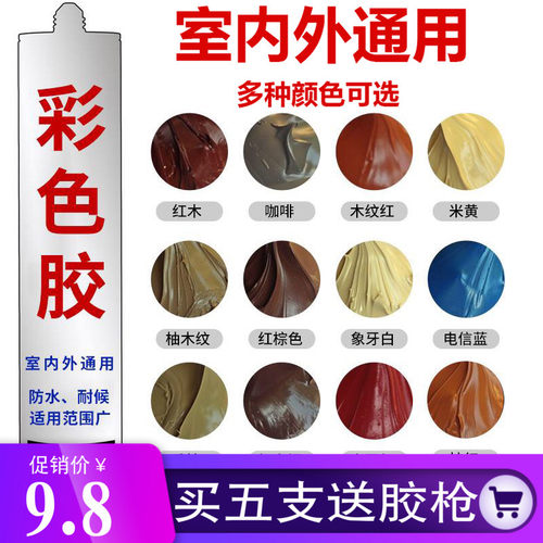 彩色玻璃胶 调色中性密封胶美缝胶 防霉防水耐候胶咖啡闪银元宝金