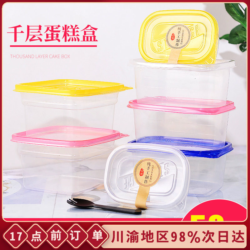 水果便当千层蛋糕盒子一次性塑料透明打包盒圆形豆乳包装盒子模具