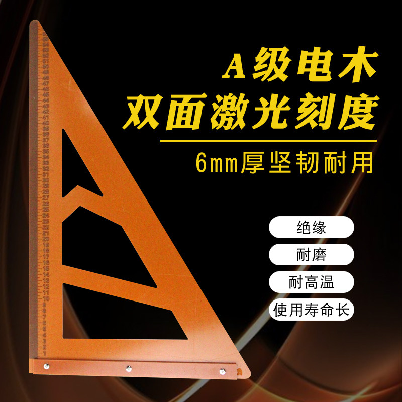 木工工具装修三角尺大号拐尺90度加厚直尺工业级高精度电木板方尺