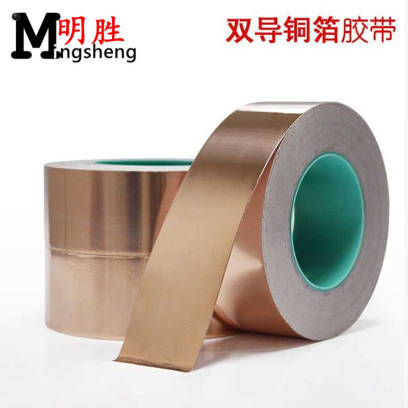 双导铜箔胶带纯铜双面导电铜箔纸屏蔽信号增强导电胶带1-2-3-5CM