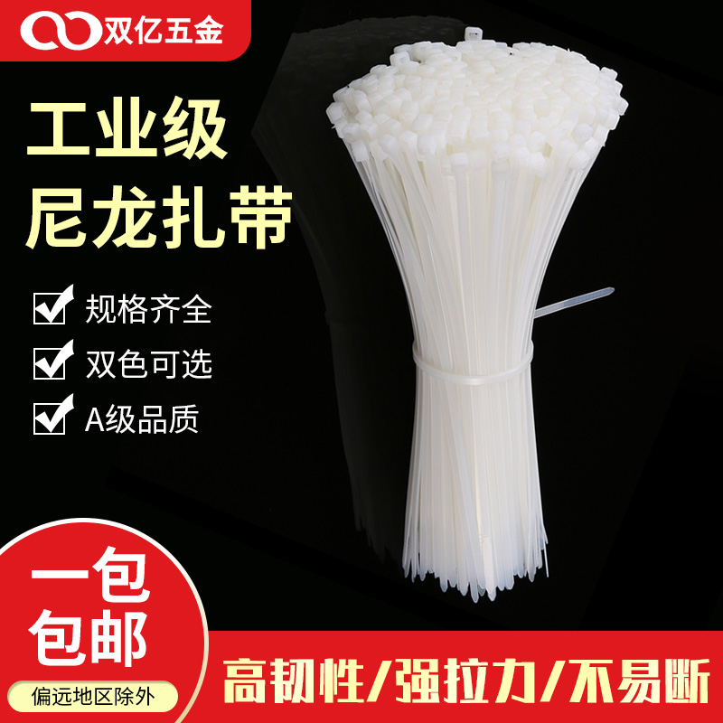 索带扎带白色尼龙卡扣300大号扎带捆线带250捆札带自锁400150黑色