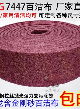 YTC百洁布工业加厚拉丝布不锈钢除锈金刚砂擦锅神器厨房清洁抹布