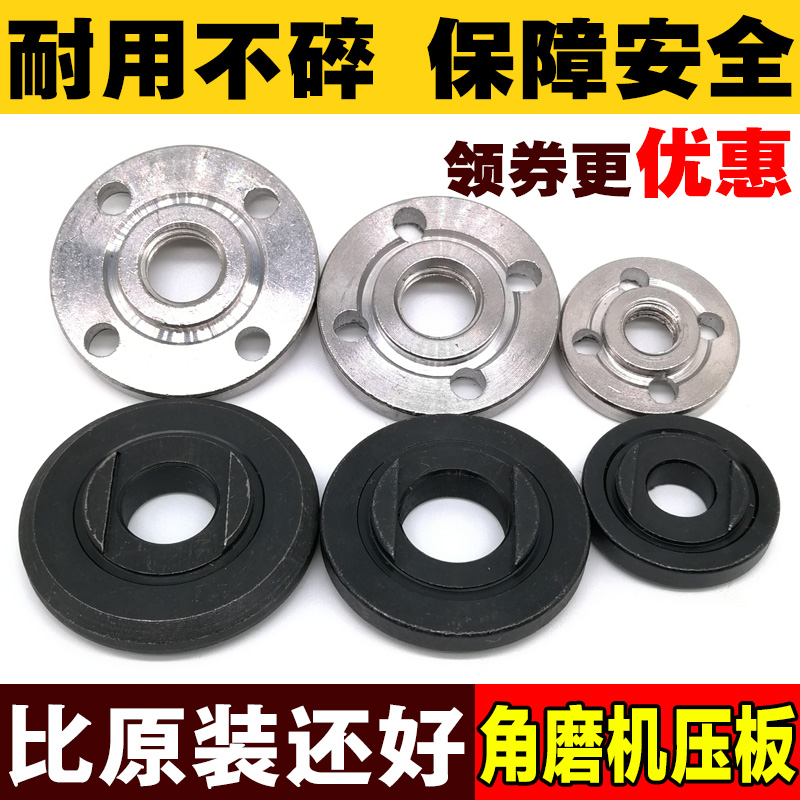 角磨机配件大全压板夹板垫片螺丝压盘100切割磨光手磨通用改装125