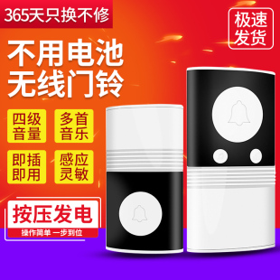 自发电门铃无f线家用防水一拖二一拖三超远距离智能电子遥控呼叫