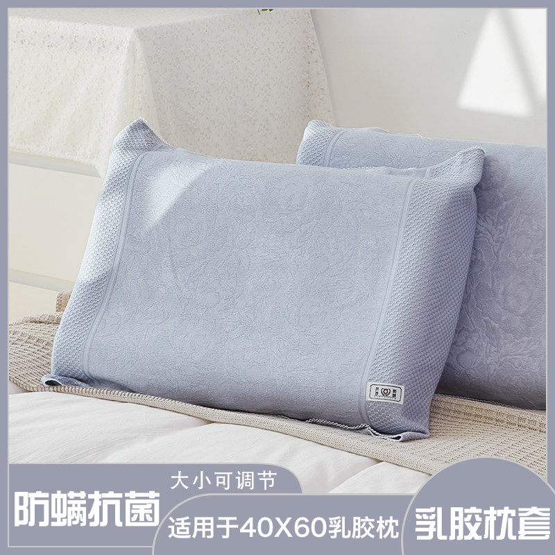 精选竹纤维枕套一对装抗菌防螨单人枕头套乳胶枕枕套40X60枕芯套4