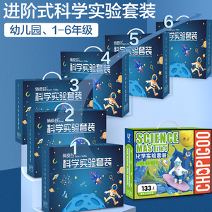 儿童科学小实f验套装器材小学生趣味手工盒子科技小制作幼儿园玩