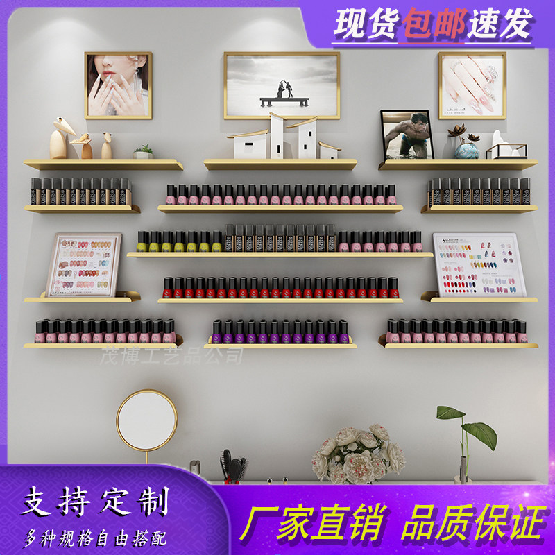 美甲墙上置物架壁挂化妆品货架美甲店铁艺指O甲油甲油胶架子展示