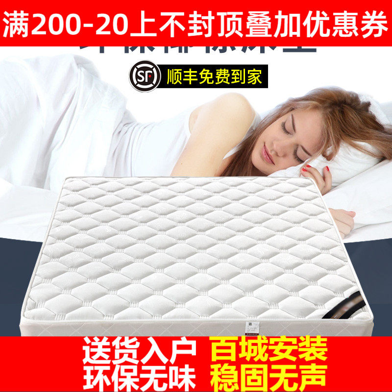 席梦思床垫20cm厚1o.5米1.8m弹簧床垫椰棕垫子软硬两用软垫舒适垫