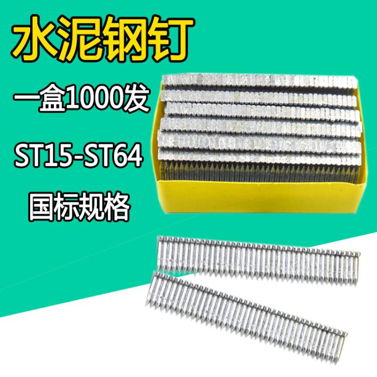 钢钉枪ST18短钉子 电动钉枪手动钢排钉ST15气动水泥线槽ST38/ST64