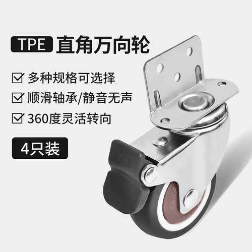 花架轮子L型夹板万向轮2寸婴儿床滑轮桌脚轮静音1寸转向轮带刹车