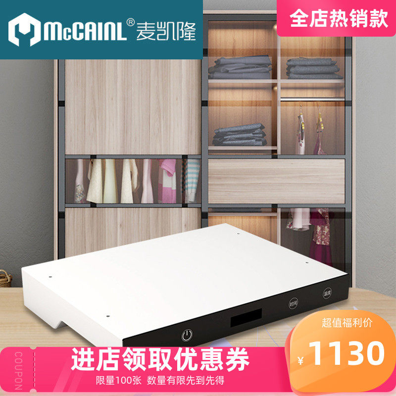 衣柜消毒机烘干除臭机智能鞋柜衣柜杀菌机护理机护理器鞋柜控制器