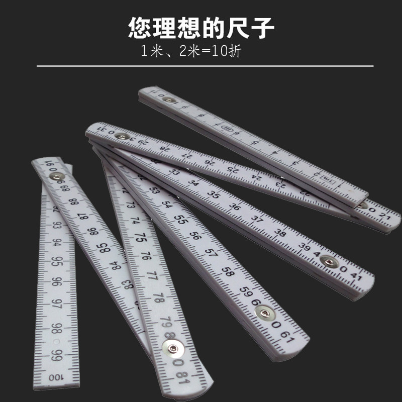 1米10折塑料折尺 折叠尺 量具尺 测量工具 木工尺  1米尺