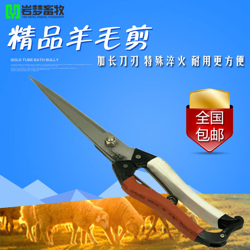 兽用羊毛剪手动修毛剪弹簧剃羊毛狗毛兔毛家用剪子剪羊毛专用剪刀