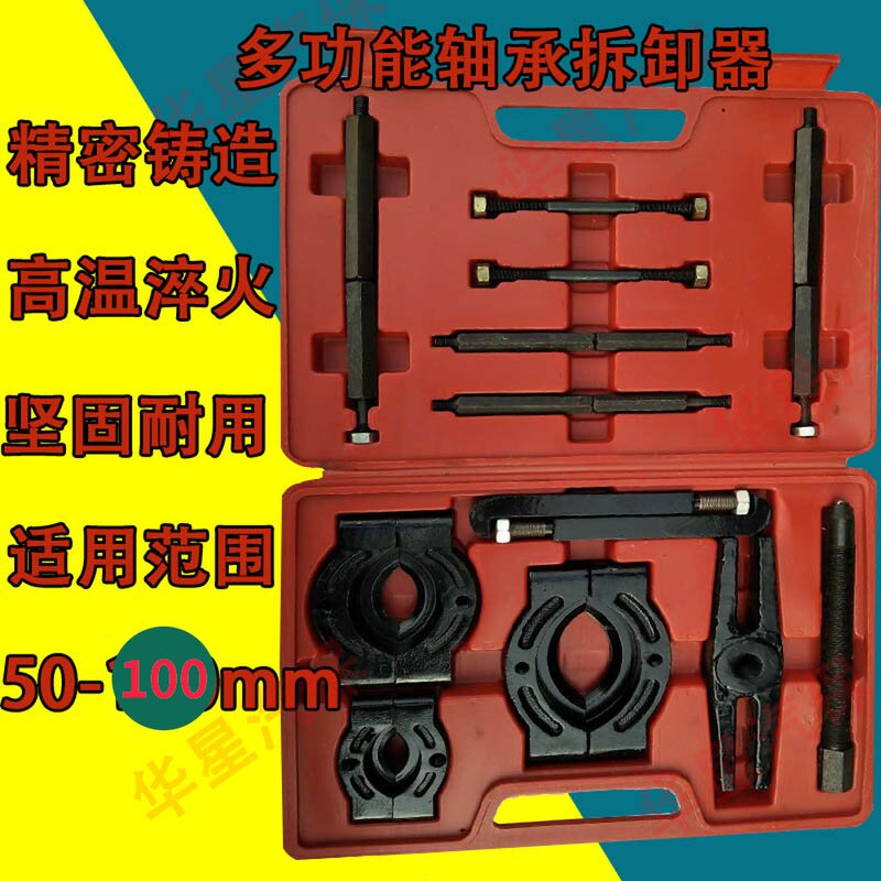 变速箱轴承拆卸工具拉拔器取出器蝶式拉马拉码工具拔轮器卡盘